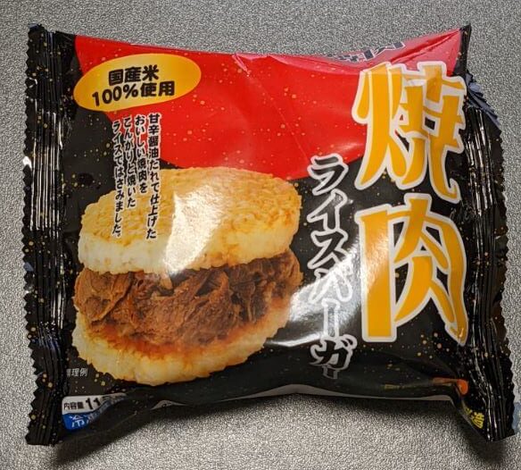 ライスバーガー表面